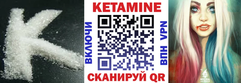 Кетамин ketamine Ревда