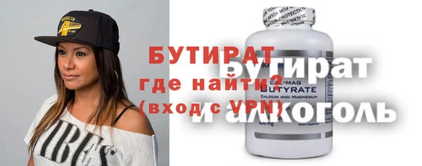 бутират Алексин
